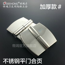 Public Health Interval Broken Accessories Hardware Toilet Stainless Steel Wire Drawing Self-closed Hinge Isolation Door Hinge