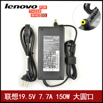 Original Lenovo Lenovo machine B300 A720 A600 19 5V 7 7A 150W power adapter