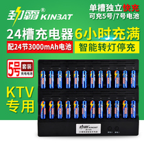 Rimula 5 hao rechargeable battery 24 section 3000 mA when charging set 24 slot KTV microphone intelligent fast