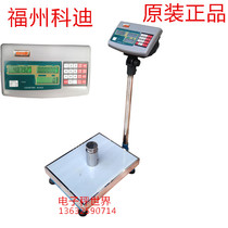 Cody electronic scale JCS high precision counting platform scale 50 kg60kg75kg100kg 150kg G