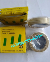 Sanyi high temperature tape sealing machine vacuum machine Cup making machine 0 08mmX13mmX5m