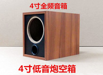 4 inch full range speaker empty box subwoofer wooden hifi wooden box DIY passive speaker speaker shell customized hole