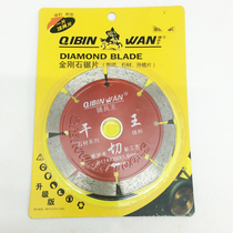 Cavalier king dry cut king stone series 114 * 20 * 1 8mm diamond saw blade cut slice opening sheet red dress