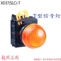 Hangzhou Sanli indicator light XD37(SLC)-T LED (T)type signal light solid color light power supply box power supply