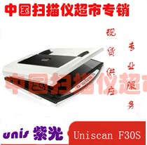 Ziguang F30S A4 ADF flatbed file scanner HD High Speed Automatic continuous paper feed scanner