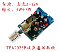TEA2025B dual channel power amplifier board 2 0 computer speaker power amplifier board hifi mini speaker circuit board