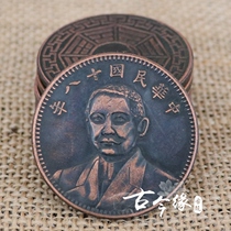 New copper coin copper plate copper Yuan ancient coin Yuan Shikai mechanism copper coin antique collection Sun Yat-Sen 18 years
