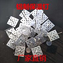 Nailed aluminum insulation nail building special high quality insulation nail aluminum insulation nail wall hanging net 5cm * 1000