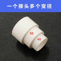 Pipe diameter connector inner joint heterodiameter size head specs complete 40 to 50
