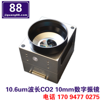 10 6um wavelength carbon dioxide laser marking machine galvanometer 10 spot high speed scanning digital galvanometer scanning head