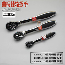 Fukuoka two-way quick drop crank ratchet wrench large medium and small flying sleeve wrench car repair tool