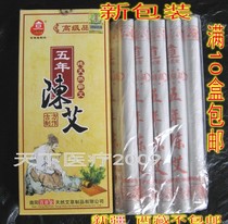 Moxa stick bai cao tang wu nian chen AI qi ai tiao 5 leaves Nanyang wormwood mugwort moxa ai jiu tiao ai zhi