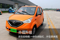 Li Chi Fu Road E9 electric car scooter front and rear bumper