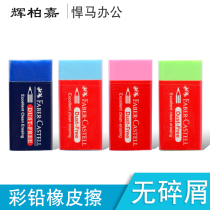 German Huibojia eraser no debris drawing rubber sketch art drawing student exam easy wipe