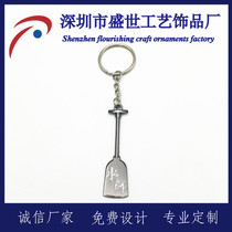 Professional custom metal creative cartoon paddle keychain pendant custom a variety of personality patterns Quality assurance