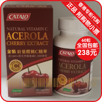 CATALO American home road gold needle leaf cherry C Essence pure natural vitamin C60 packaging