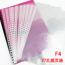 F4 protective film insert bag Transparent file bag manager clip 27-hole loose-leaf plastic PP bag film insert