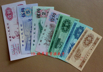 The new third set of RMB banknotes 7 small sets of one yuan five cents and two cents