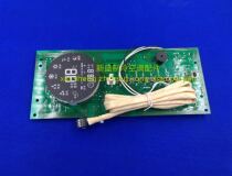 Brand new original Grange Air conditioning accessories Computer board circuit board Display board JA3533 panel 30543501