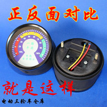 Electric tricycle accessories instrument power meter electricity meter battery meter battery indicator 48V 60V