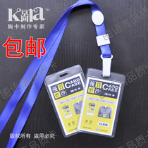 Plastic Frosted Cutting Sleeve Hanging Rope ID Card Sleeve Work Certificate Cutting Sleeve Plastic Soft Cutting Sleeve Chest Card Cover Can Be Billed