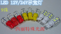 LED small bulb instrument light T10 9SND 5050 width light bubble reading light Door Light super bright