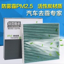 Adapt to Hyundai Sonata Eight Kia K5 new Shengda 10-11-12-13-14-15 air conditioning filter grid