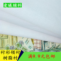 Shirt collar lining Resin lining Hard lining Chest lining Waist lining Hot lining Sticky lining Adhesive lining Hot melt lining Adhesive lining Setting lining