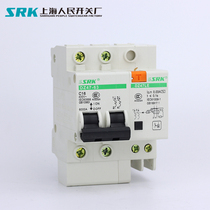 SRK Shanghai Peoples air switch 2P Home earth leakage switch DZ47LE Small circuit breaker leak-free opening