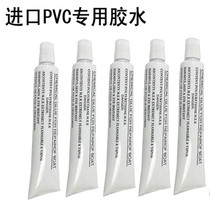 Rubber boat special glue hose repair patch glue assault boat inflatable boat fishing boat