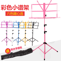 Universal spectrum table shelf Guitar spectrum rack Score stand Can lift and fold Guzheng violin spectrum rack Erhu spectrum rack