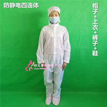 Hooded protective clothing Anti-static one-piece clothing Four-piece anti-static clothing Clean clothing Laboratory clothing Dust-free work clothes