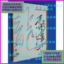 Genuine] calligraphers Mao Zedong: Mao Zedongs poetry calligraphy and calligraphy art appreciation (cargo number D:4A67) Shao