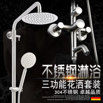 Export German 304 stainless steel shower shower hot and cold mixed water shower shower three-speed shower free mail