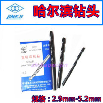Harbin Ha quantity straight handle twist drill black Harbin straight handle drill bit drill nozzle high speed steel HSS 3 4 5 2mm