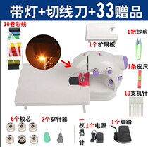 202 desktop household electric clothes car electric Mini Portable Mini small sewing machine sewing machine Electric