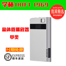 XUELIN XUELIN H6 IHIFI1969 pure class a transistor portable MP3 HiFi music player