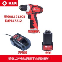 Rich 12V lithium drill BL6212CB BL7212 6012 battery charger Bare metal motor switch