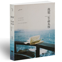 I am willing to take life from accommodating Shen Qilan with the classic genuine books of modern Chinese literature