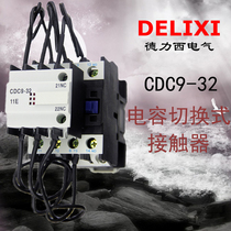 Dresi capacitive switching contactor CDC9-32 11 02 20 20 CJ19 380v 220 capacitive switching mode