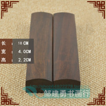 Small plate polished square square study Four Treasures black Zi Wood paperweight calligraphy press paper town solid wood