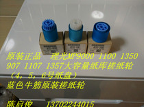 Original Ricoh MP1107 1350 8110 907 1357 8100 8120 big paper library the pickup roller