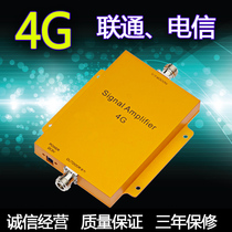 China Unicom Telecom 4G Internet home mobile phone signal amplifier signal enhancement receiver set 4G Internet enhancement