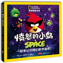 American National Geographic Angry Birds SPACE Childrens Astronomical Books Extracurious books