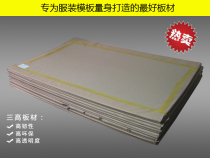 1 0MM PVC transparent hard sheet garment blister board garment open template acrylic template plastic sheet