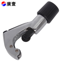 Guangyi Guangyi tools Gas pipe bellows cutting knife Air conditioning copper pipe cutting knife Pipe cutter Pipe cutter