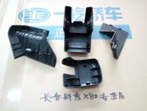 Pentium X80 16 front seat screw guard seat cover cover cover guard