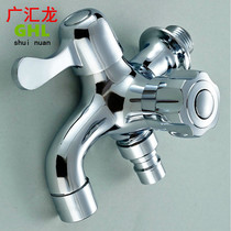 Washing machine tap All-copper multifunctional double-use mop pool water nozzle in two-out three-way single cold tap nozzle