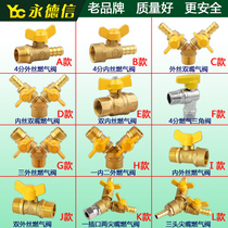 Yongdexin copper gas valve Natural Gas Gas switch valve 4-point water heater pipeline outer wire inner ball valve