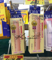 (Japan purchase spot) DHC pure olive lip balm 1 5g COSME recommended moisturizing moisturizing